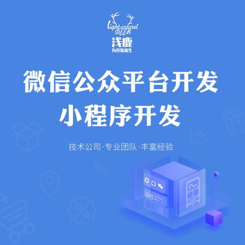 微信商城制作：搭建属于你的移动店铺